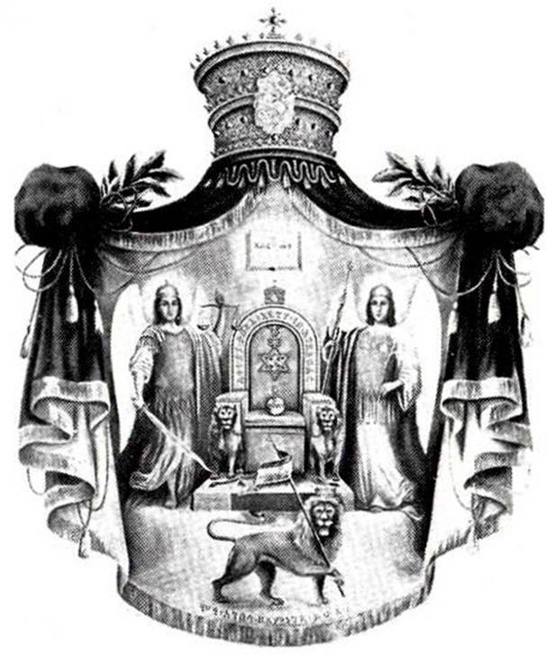 The Order of David (Diva) -The Ethiopian court of arm